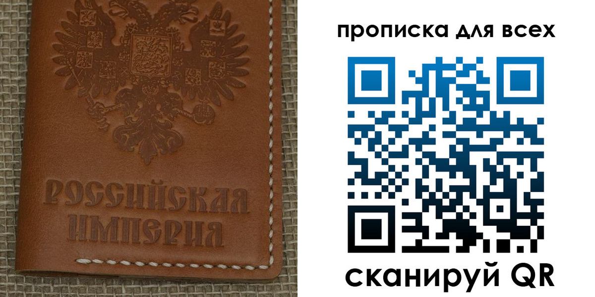 купить прописку в Фокино