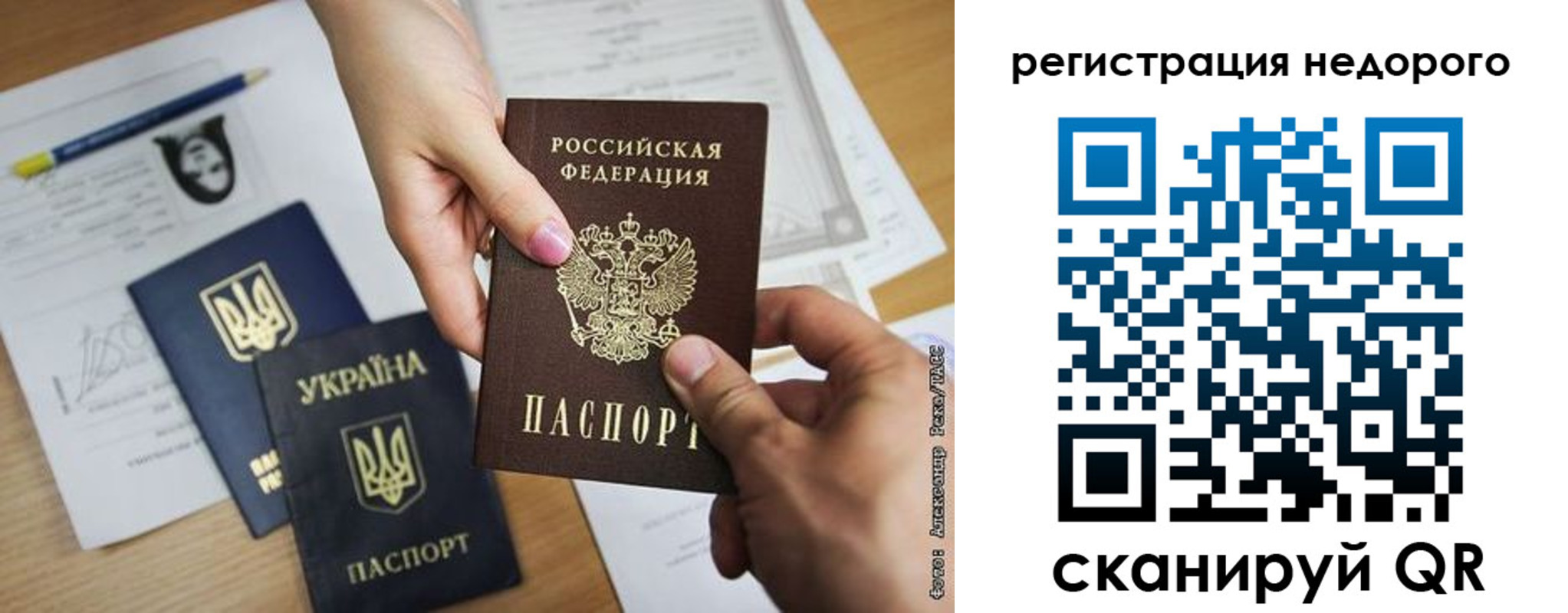 прописка в Фокино